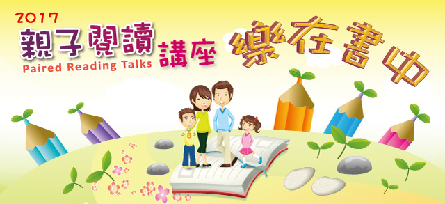 Reading English Books is Fun: Helping children to develop a life-long love of reading